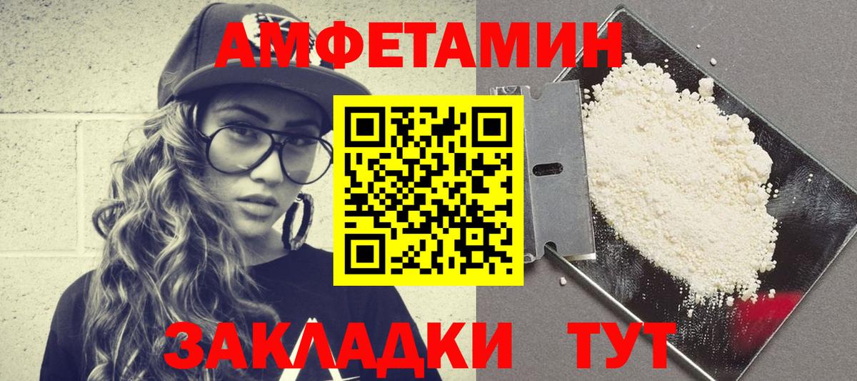 Амфетамин 97% Советская Гавань
