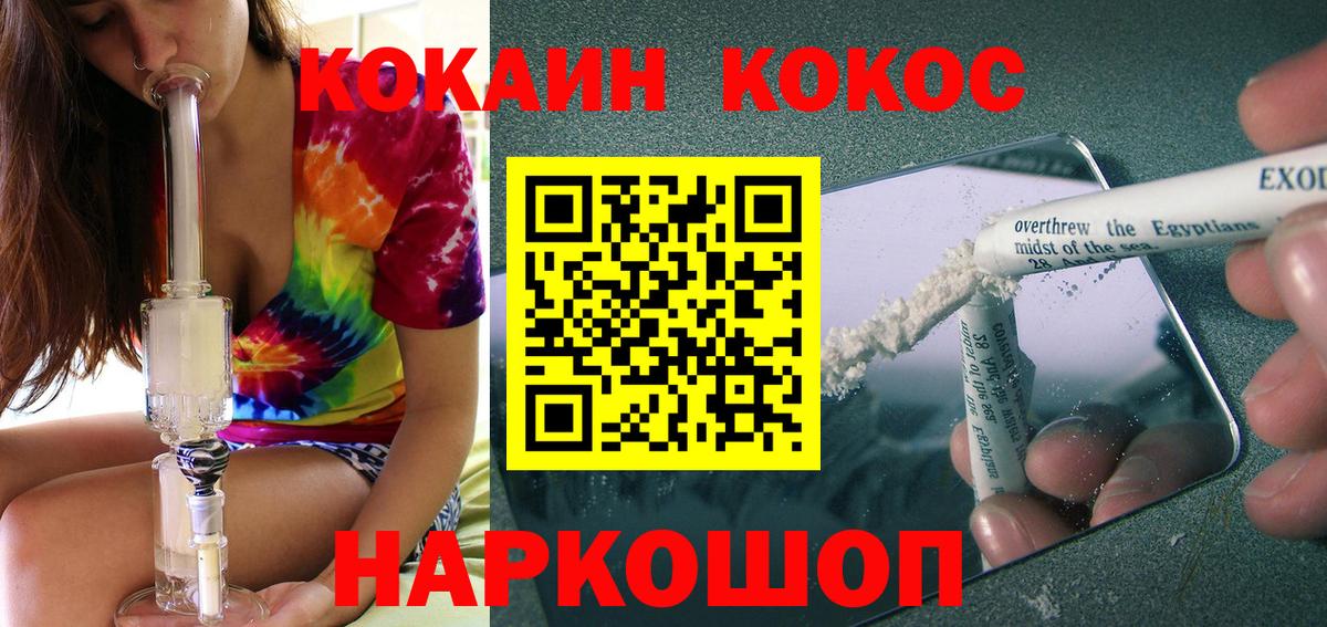 Cocaine  Вход с VPN  Советская Гавань  COCAIN VHQ 