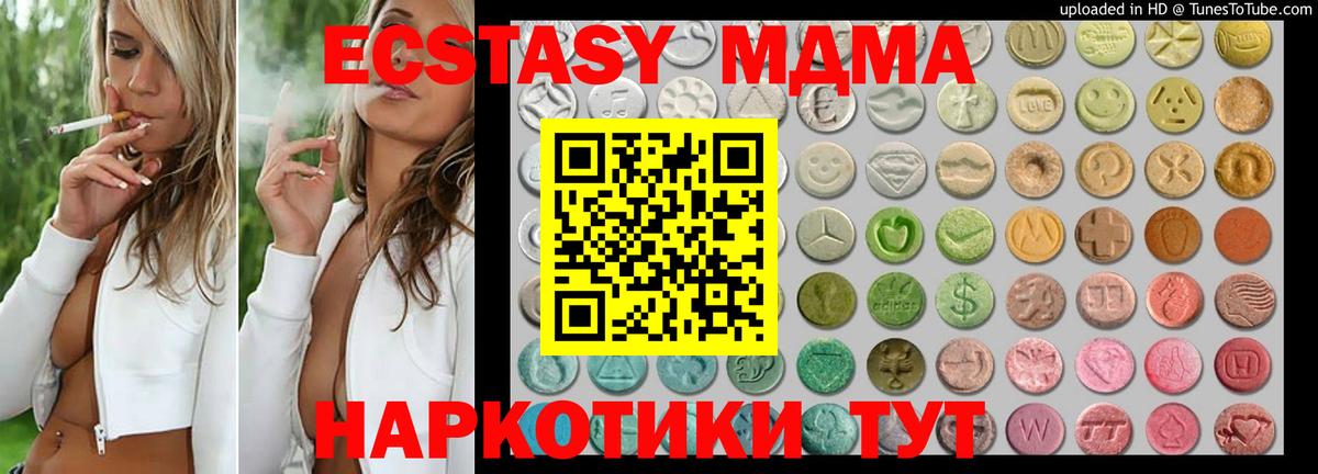 Ecstasy DUBAI  Ecstasy Philipp Plein  Вход с VPN  Советская Гавань 