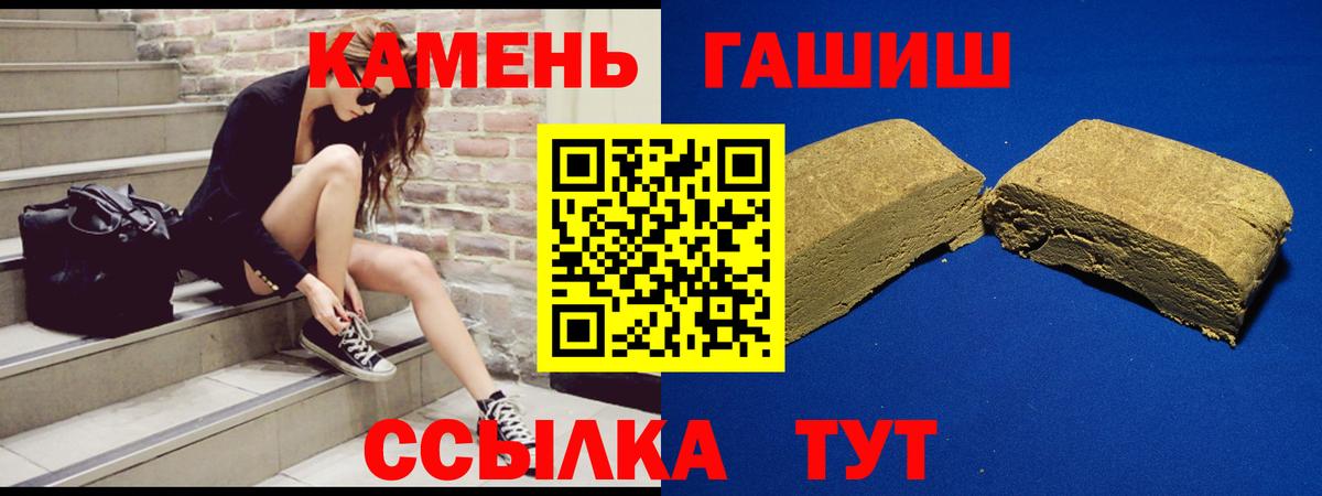 Гашиш гашик Советская Гавань