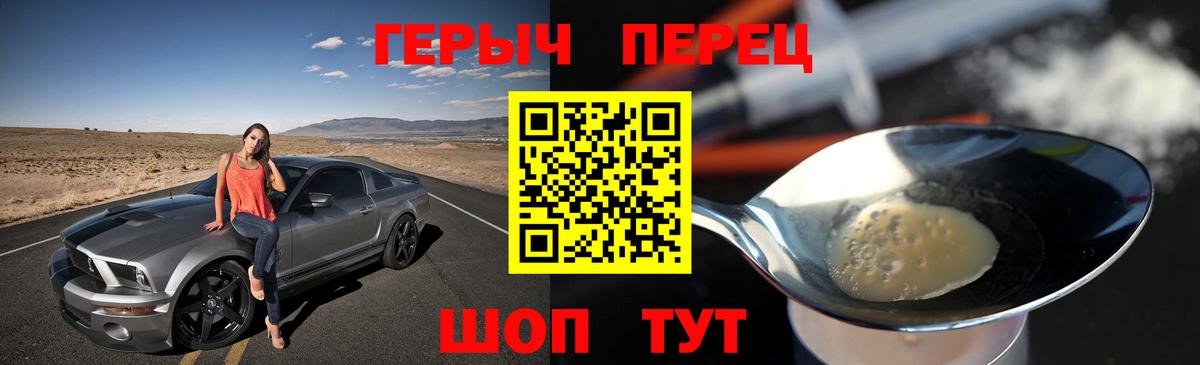 Героин герыч Советская Гавань