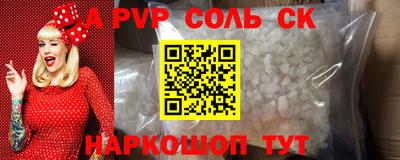 ALPHA PVP Будённовск