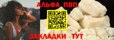 ALPHA PVP Будённовск