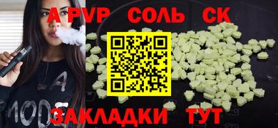 ALPHA PVP Будённовск