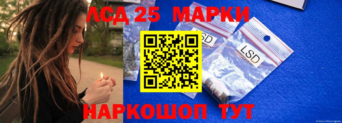 Лсд 25 экстази ecstasy  ЛСД экстази  Советская Гавань  OMG ТОР  Вход с VPN  ЛСД экстази кислота 