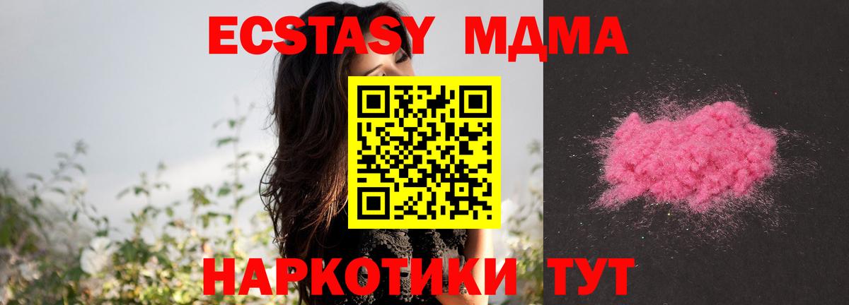 Советская Гавань  MDMA кристаллы  MDMA  МДМА crystal  Вход с VPN 