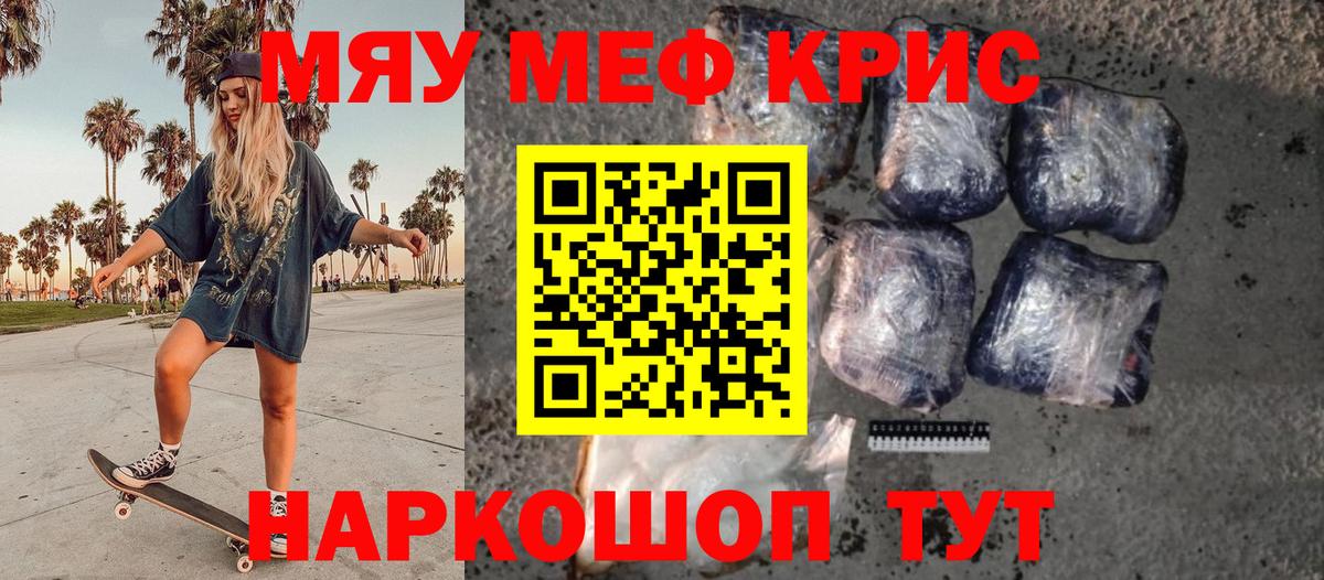 МЯУ-МЯУ 4 MMC  Меф  Советская Гавань  МЕФ  Мефедрон mephedrone  MEGA сайт  Вход с VPN 