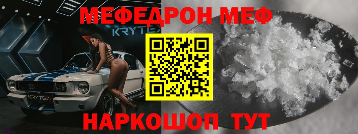 Мефедрон Советская Гавань