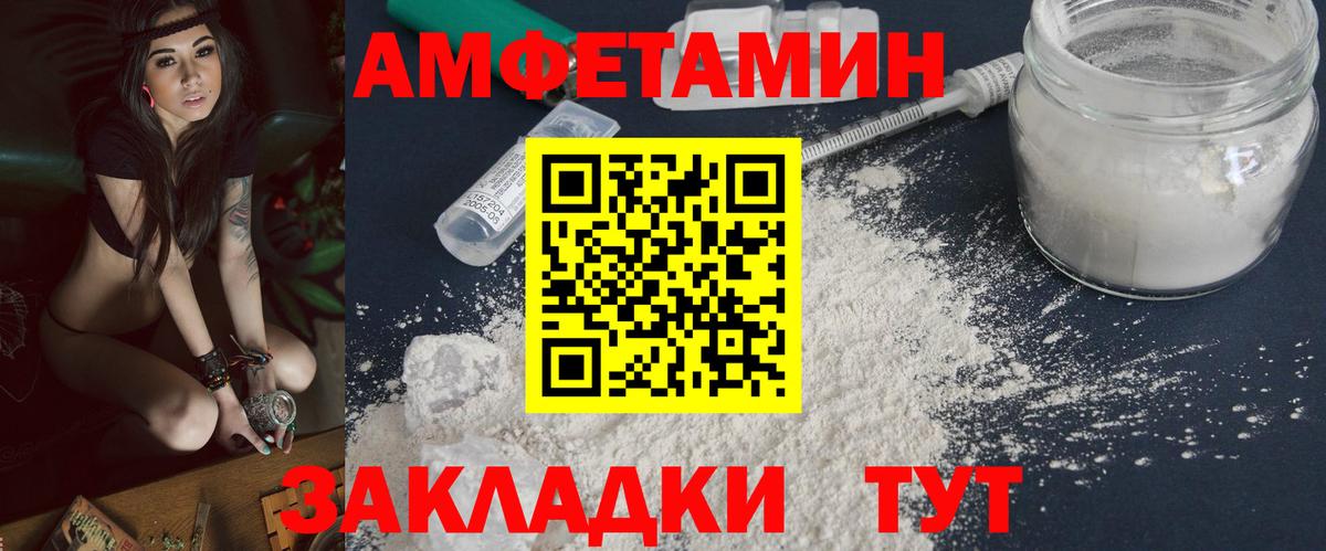 МЕТАМФЕТАМИН винт Советская Гавань