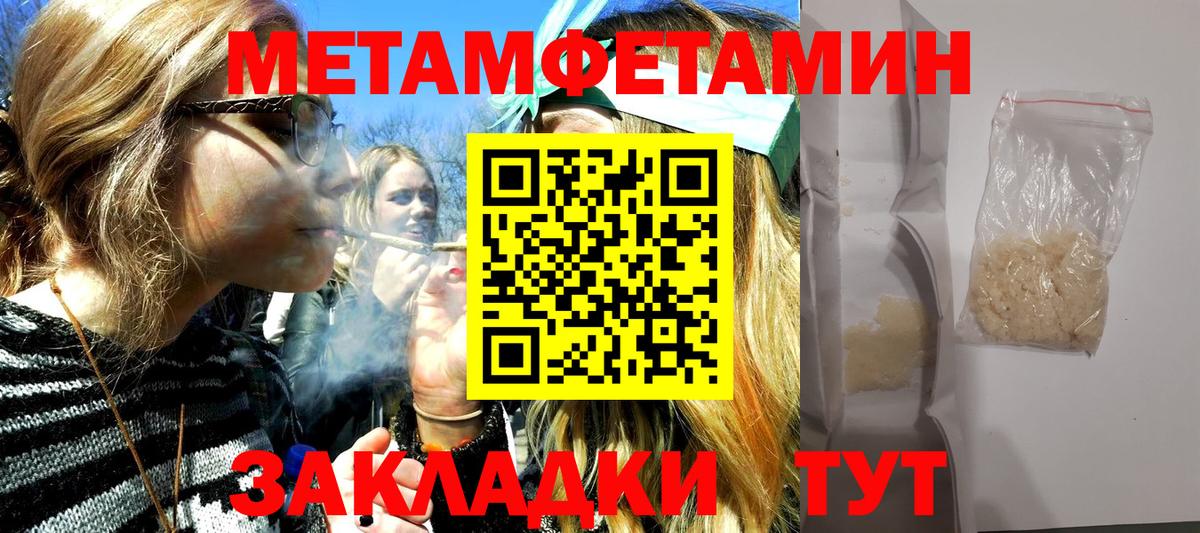 Первитин витя  Первитин витя  Вход с VPN  МЕТАМФЕТАМИН  Советская Гавань 