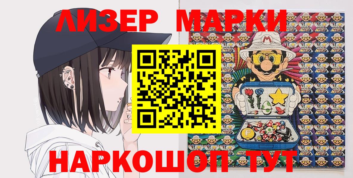 Марки 25I-NBOMe  Марки 25I-NBOMe 1,5мг  Вход с VPN  Советская Гавань 
