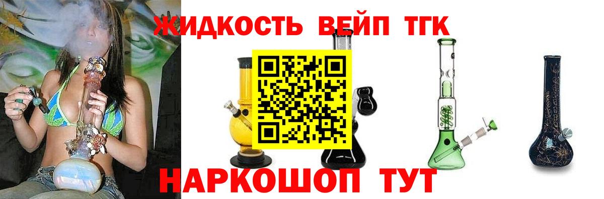 хочу наркоту  Дистиллят ТГК вейп  Вход с VPN  Советская Гавань 